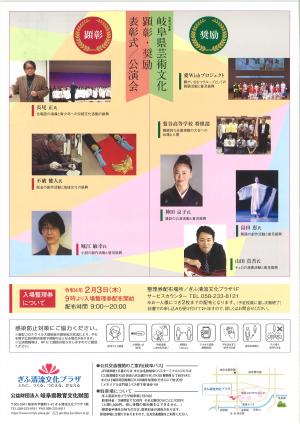 顕彰・奨励うら
