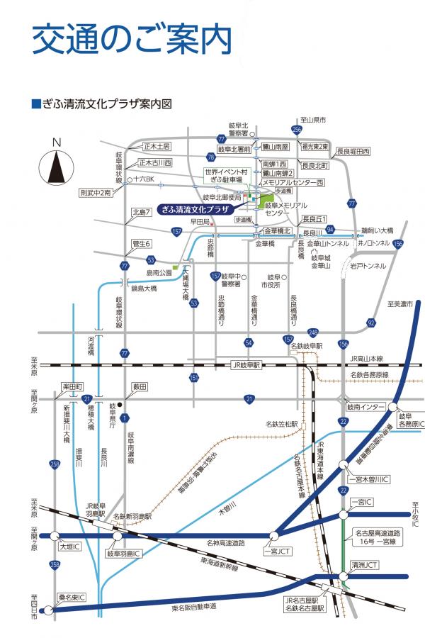 交通マップ