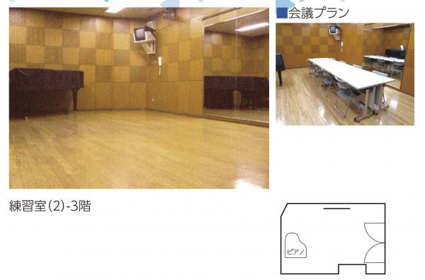 練習室2