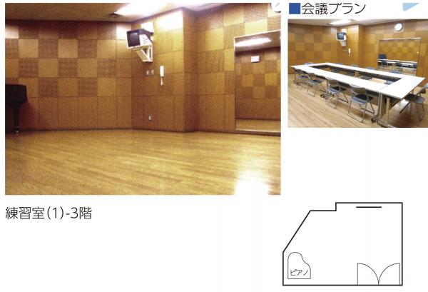 練習室1