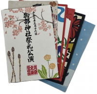 地芝居札