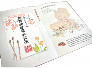 地芝居帳
