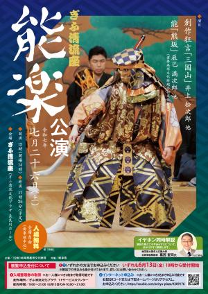地芝居