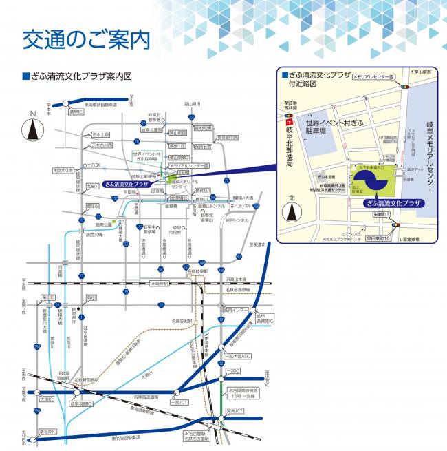交通のご案内