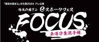 タイトルロゴ