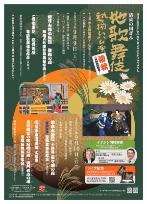 公演ポスター