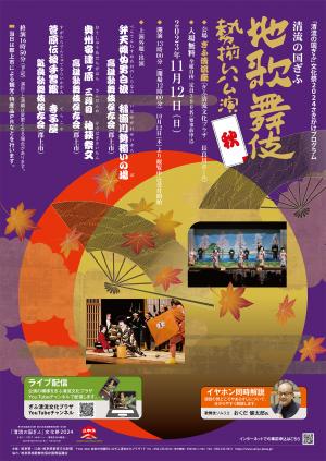 公演ポスター