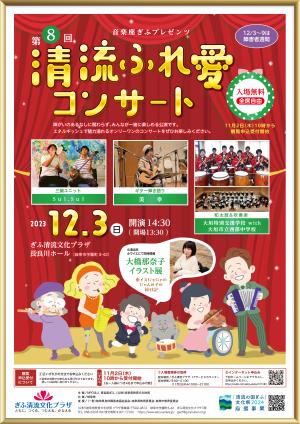 公演ポスター