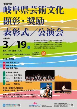 公演ポスター