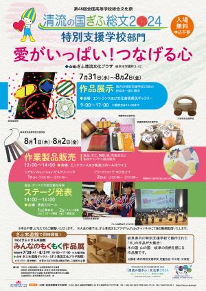 公演ポスター