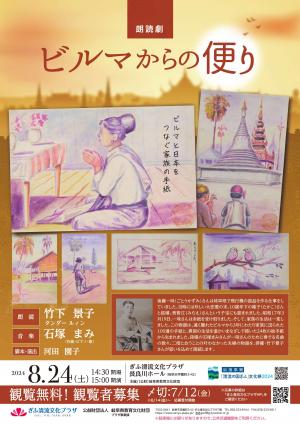 公演ポスター