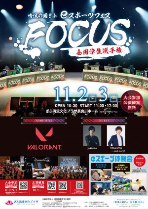 公演ポスター