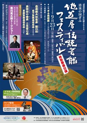 公演ポスター