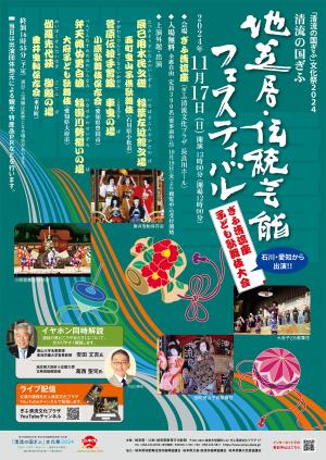 公演ポスター