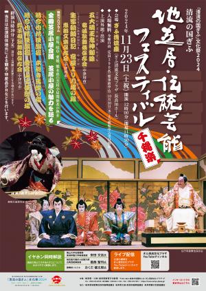公演ポスター