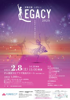 公演ポスター
