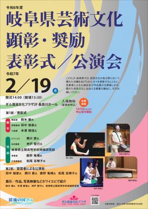 公演ポスター