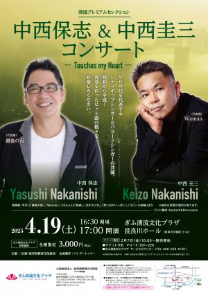 公演ポスター