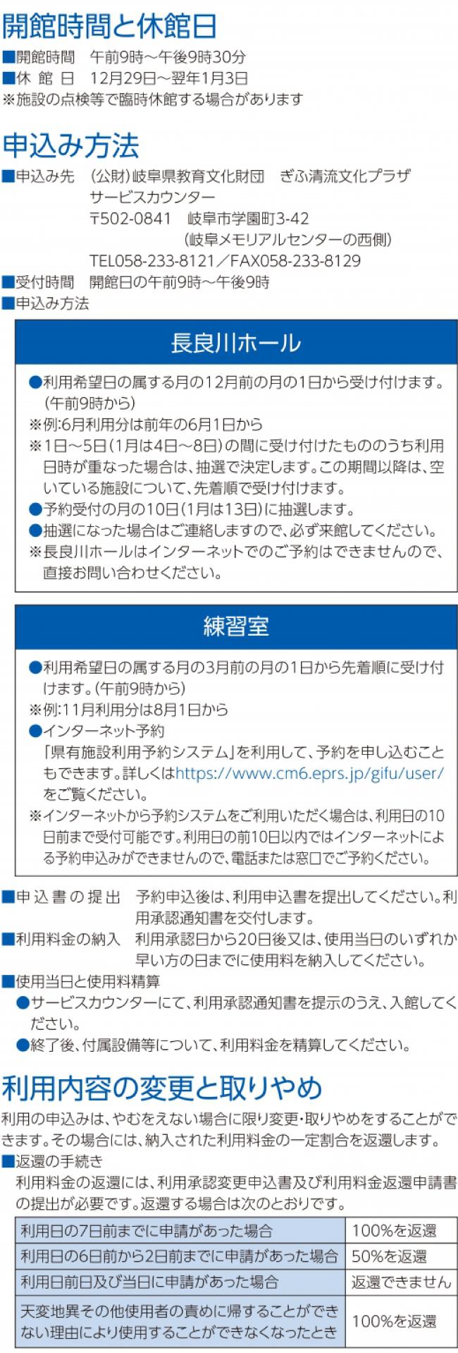 施設概要1