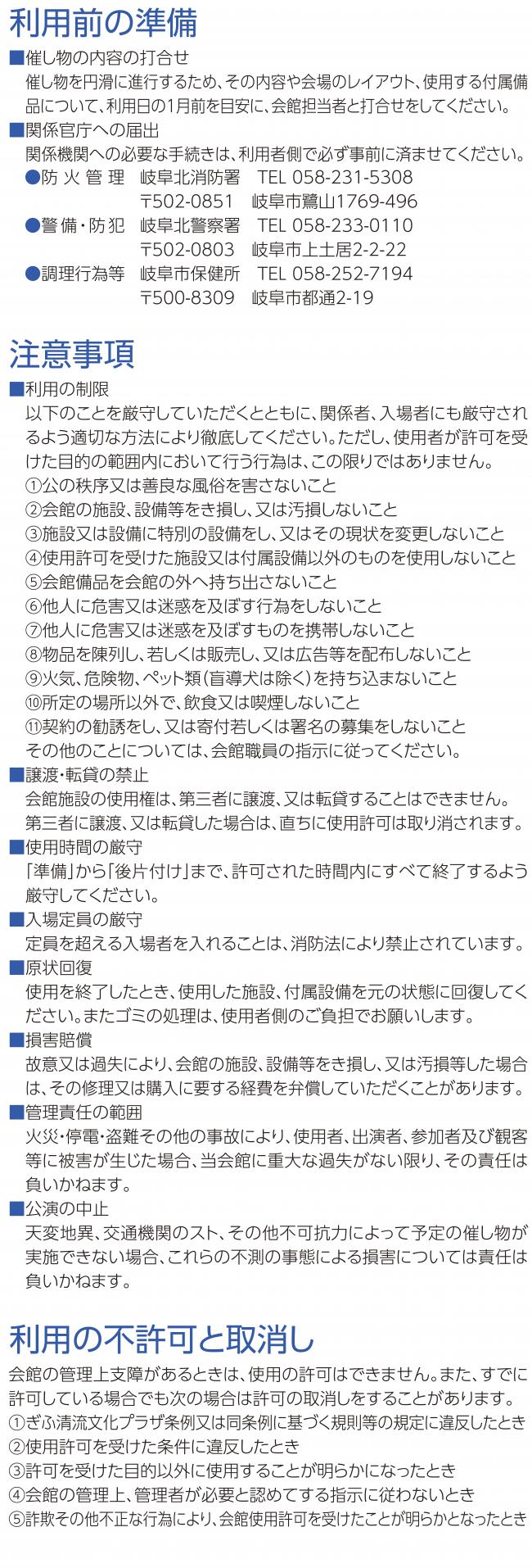 利用概要2