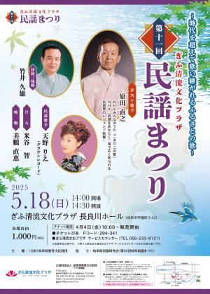 公演ポスター