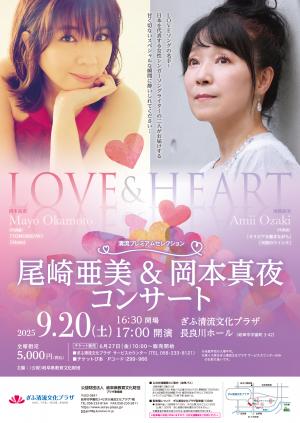 公演ポスター