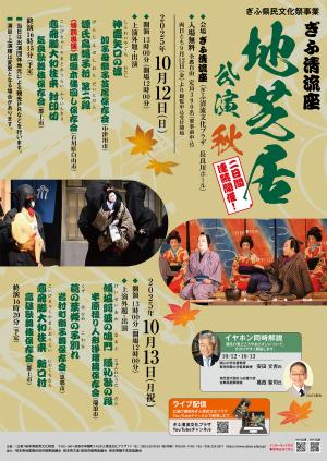 公演ポスター