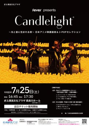 公演チラシ