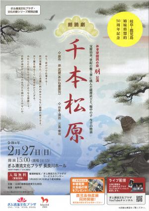 千本松原
