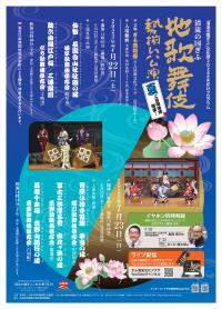 公演チラシ