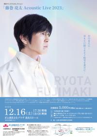 公演ポスター