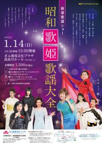 公演ポスター