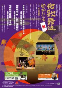 公演ポスター