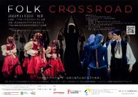 公演ポスター