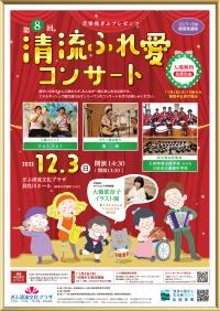 公演ポスター