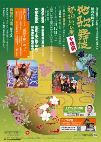 公演ポスター
