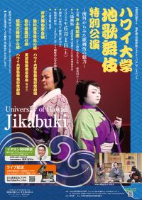 公演ポスター