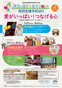 公演ポスター