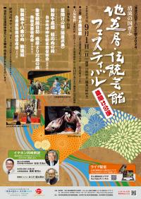 公演ポスター