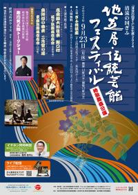 公演ポスター