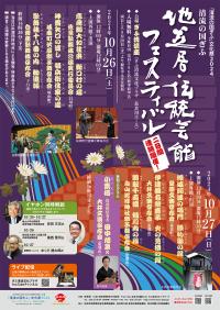公演ポスター