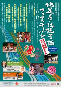 公演ポスター