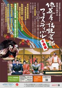 公演ポスター
