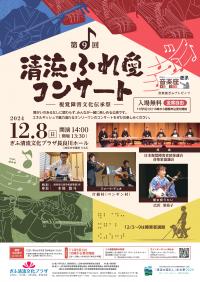 公演ポスター