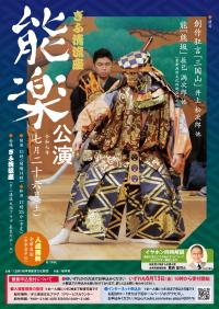 公演ポスター