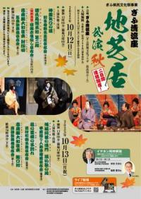 公演チラシおもて