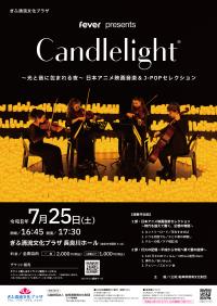 公演チラシ