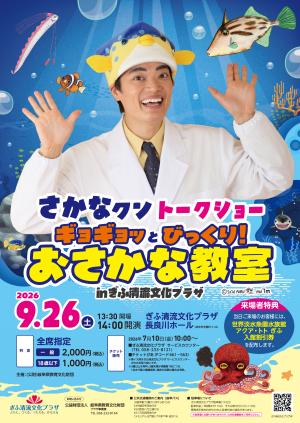 公演チラシ