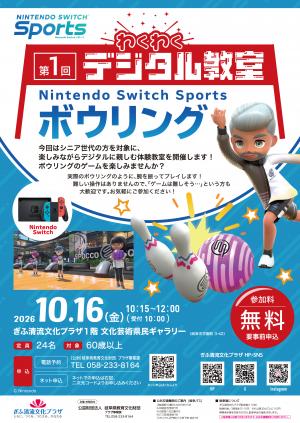 公演チラシ