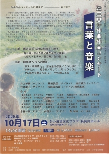 言葉と音楽